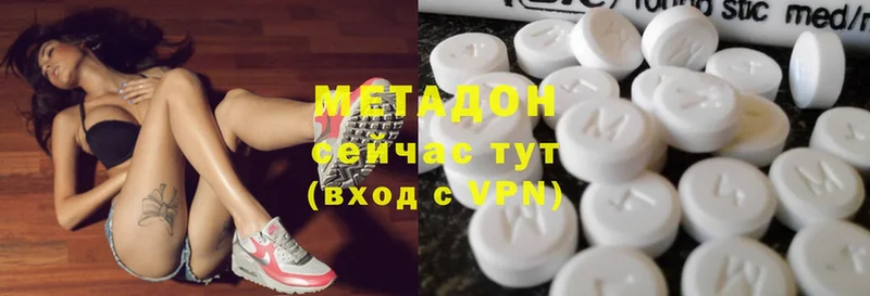 Метадон methadone Мосальск